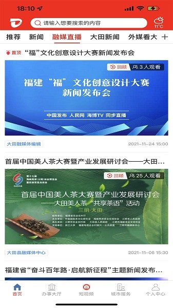 新大田app下载-新大田最新版下载v2.27.1 新大田app下载-新大田最新版下载v2.27.1