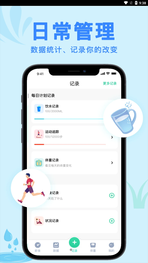 轻断食nowAPP下载-轻断食now最新版下载v3.0 轻断食nowAPP下载-轻断食now最新版下载v3.0