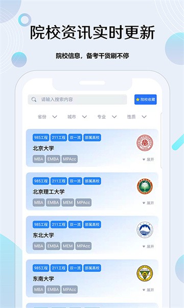 考研通app下载-考研通手机版下载v2.4.7 考研通app下载-考研通手机版下载v2.4.7