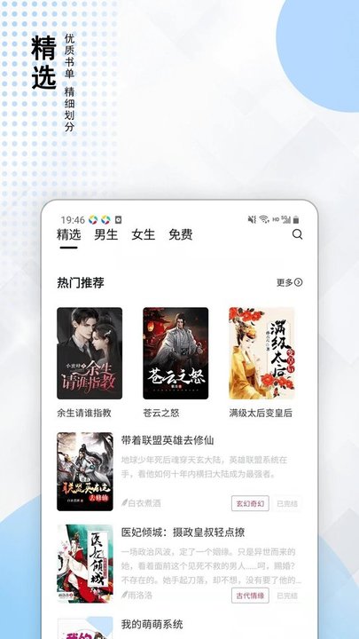 小说家app下载-小说家免费版下载v2.6.0 小说家app下载-小说家免费版下载v2.6.0