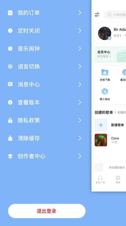 音极音乐app下载-音极音乐app安卓下载v1.0.3.1 音极音乐app下载-音极音乐app安卓下载v1.0.3.1