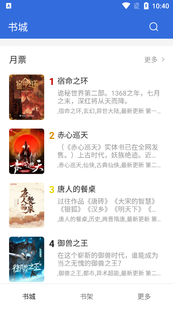 小兔阅读软件下载-小兔阅读免费版下载v1.8.5 小兔阅读软件下载-小兔阅读免费版下载v1.8.5