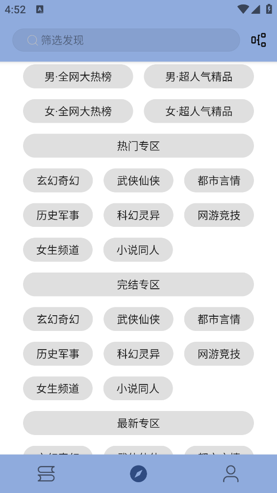 若风阅读APP下载-若风阅读最新版下载v1199 若风阅读APP下载-若风阅读最新版下载v1199