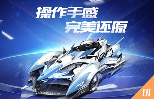 qq飞车手游安卓版下载-qq飞车手机版下载v1.40.0.38646 qq飞车手游安卓版下载-qq飞车手机版下载v1.40.0.38646