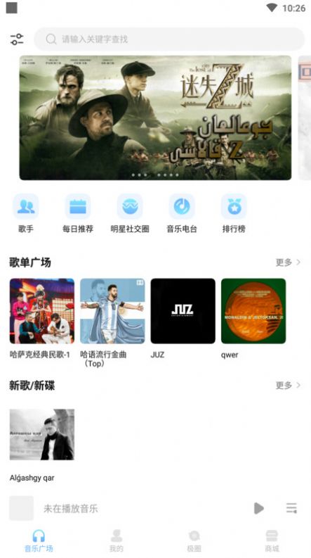 音极音乐app下载-音极音乐app安卓下载v1.0.3.1 音极音乐app下载-音极音乐app安卓下载v1.0.3.1