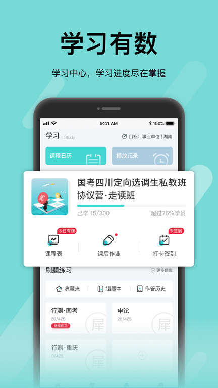 犀鸟课堂app下载-犀鸟课堂安卓版下载v5.8.3 犀鸟课堂app下载-犀鸟课堂安卓版下载v5.8.3