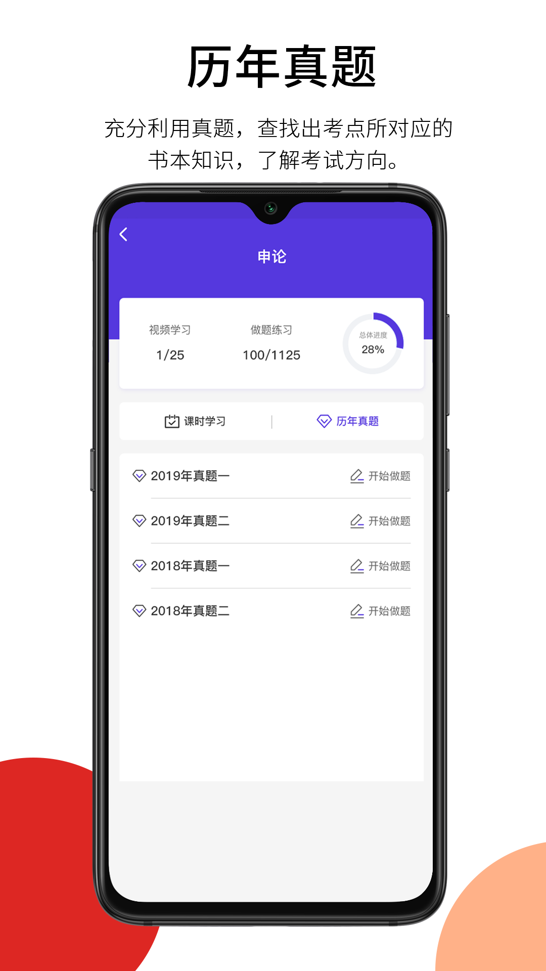 彬途教育app下载-彬途教育免费版下载v0.0.1 彬途教育app下载-彬途教育免费版下载v0.0.1
