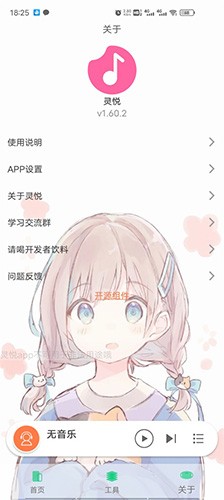 灵悦app下载-灵悦安卓版下载v1.603 灵悦app下载-灵悦安卓版下载v1.603