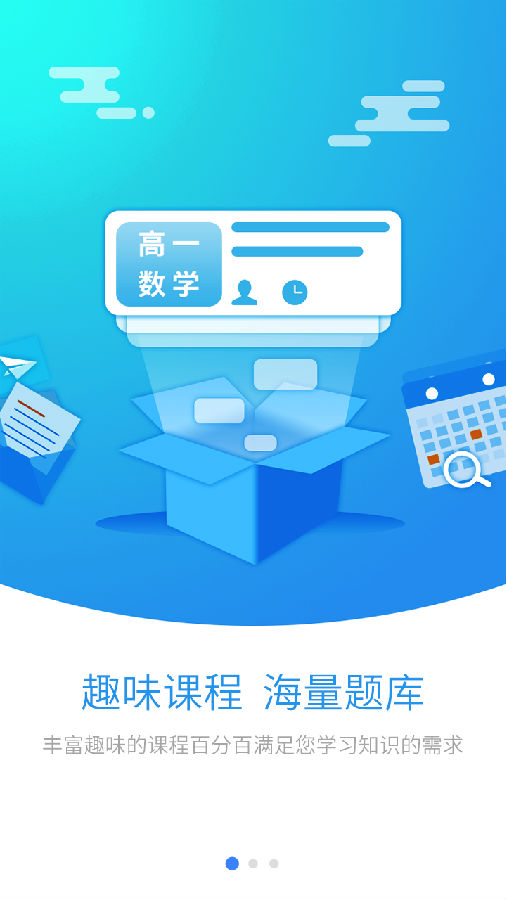 新课堂网校app下载-新课堂网校最新版下载v1.0.6 新课堂网校app下载-新课堂网校最新版下载v1.0.6