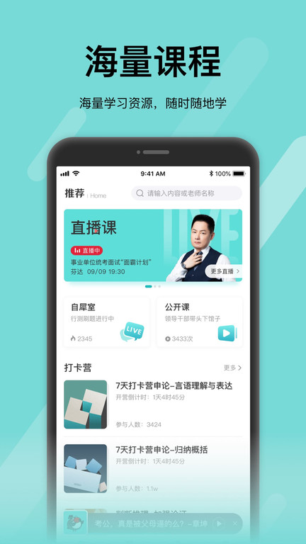 犀鸟课堂app下载-犀鸟课堂安卓版下载v5.8.3 犀鸟课堂app下载-犀鸟课堂安卓版下载v5.8.3