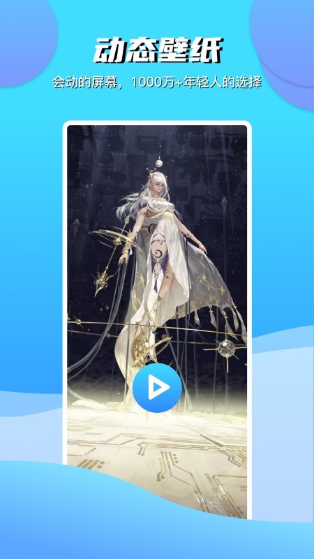 青云壁纸app下载-青云壁纸安卓版下载v3.3.0 青云壁纸app下载-青云壁纸安卓版下载v3.3.0