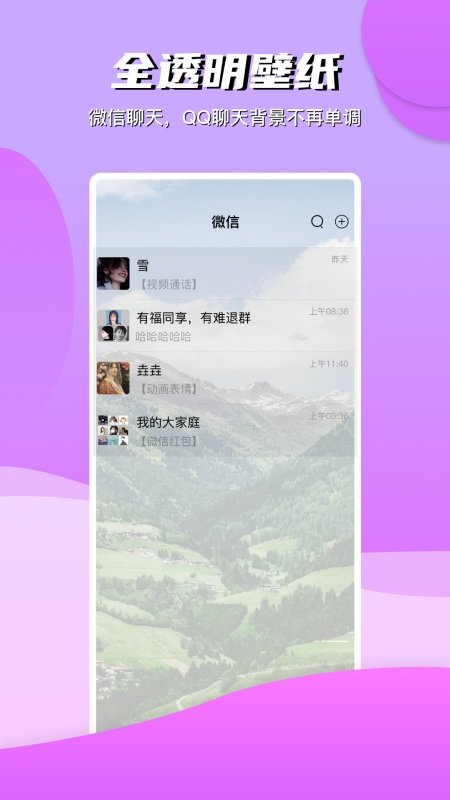 青云壁纸app下载-青云壁纸安卓版下载v3.3.0 青云壁纸app下载-青云壁纸安卓版下载v3.3.0