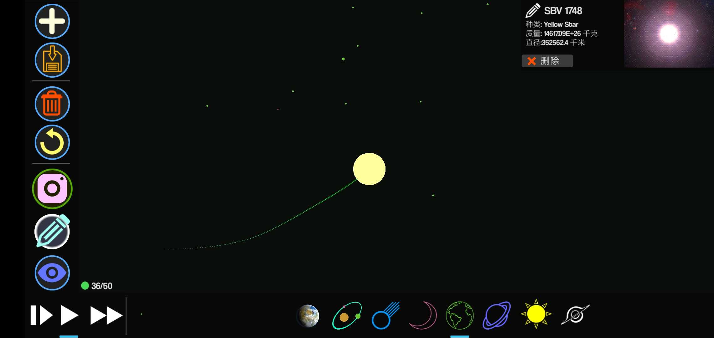 行星创造太阳系沙盒游戏下载-行星创造太阳系沙盒中文版下载v1.2.2 行星创造太阳系沙盒游戏下载-行星创造太阳系沙盒中文版下载v1.2.2