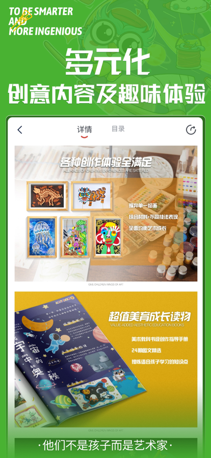 美育星球app下载-美育星球手机版下载v1.1.5 美育星球app下载-美育星球手机版下载v1.1.5