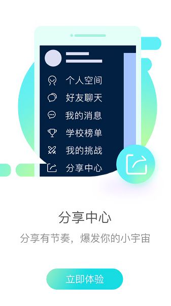 易加口语app下载-易加口语免费版下载v5.5.8015 易加口语app下载-易加口语免费版下载v5.5.8015