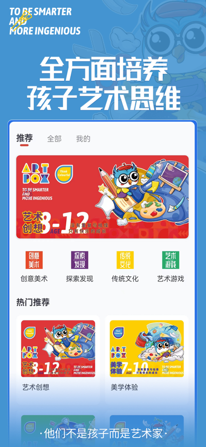 美育星球app下载-美育星球手机版下载v1.1.5 美育星球app下载-美育星球手机版下载v1.1.5
