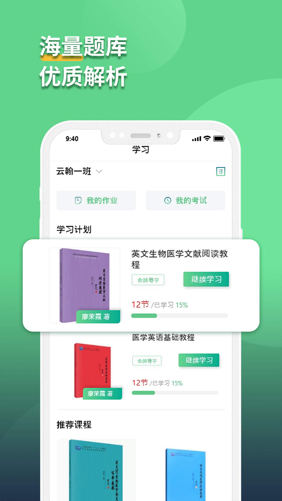 语同云课app下载-语同云课免费版下载v1.0.0 语同云课app下载-语同云课免费版下载v1.0.0