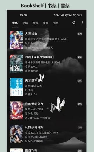 猫头鹰阅读app下载-猫头鹰阅读免费版下载v1.6.23040721 猫头鹰阅读app下载-猫头鹰阅读免费版下载v1.6.23040721