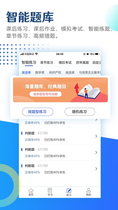 自考乐app下载-自考乐安卓版下载v1.0.6 自考乐app下载-自考乐安卓版下载v1.0.6