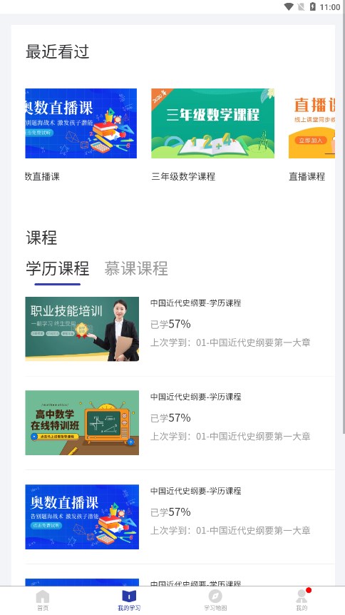 浙学通app下载-浙学通安卓版下载v1.0.0 浙学通app下载-浙学通安卓版下载v1.0.0