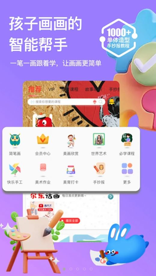 画天才app下载-画天才安卓版下载v2.0.0 画天才app下载-画天才安卓版下载v2.0.0