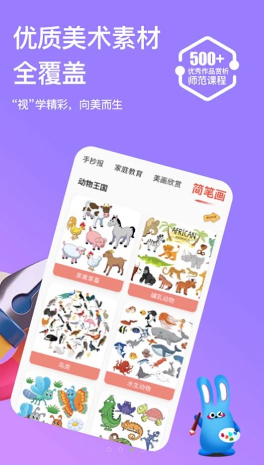 画天才app下载-画天才安卓版下载v2.0.0 画天才app下载-画天才安卓版下载v2.0.0