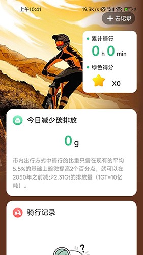 森野步数app下载-森野步数最新版下载v2.0.1 森野步数app下载-森野步数最新版下载v2.0.1