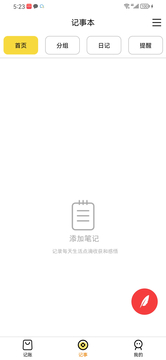 媒兔记账下载-媒兔记账免费版下载v1.0.0 媒兔记账下载-媒兔记账免费版下载v1.0.0