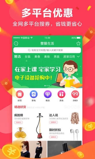 狸猫生活app下载-狸猫生活最新版下载v3.2.7 狸猫生活app下载-狸猫生活最新版下载v3.2.7