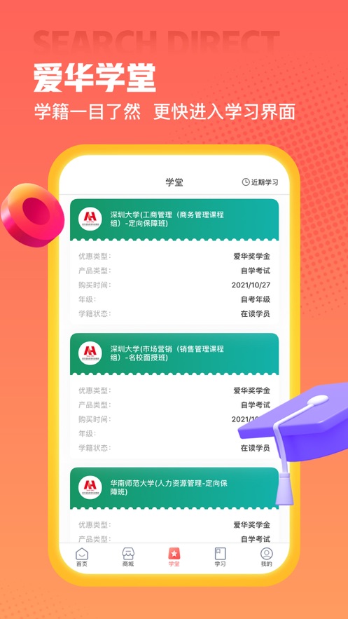 爱华学堂app下载-爱华学堂手机版下载v4.4.1 爱华学堂app下载-爱华学堂手机版下载v4.4.1