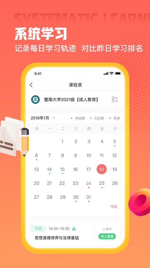 爱华学堂app下载-爱华学堂手机版下载v4.4.1 爱华学堂app下载-爱华学堂手机版下载v4.4.1
