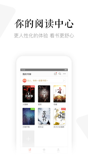 磨铁阅读app下载-磨铁阅读免费版下载v3.3.8.0315 磨铁阅读app下载-磨铁阅读免费版下载v3.3.8.0315