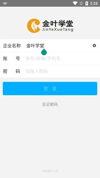 金叶学堂app下载-金叶学堂最新版下载v8.4.1 金叶学堂app下载-金叶学堂最新版下载v8.4.1
