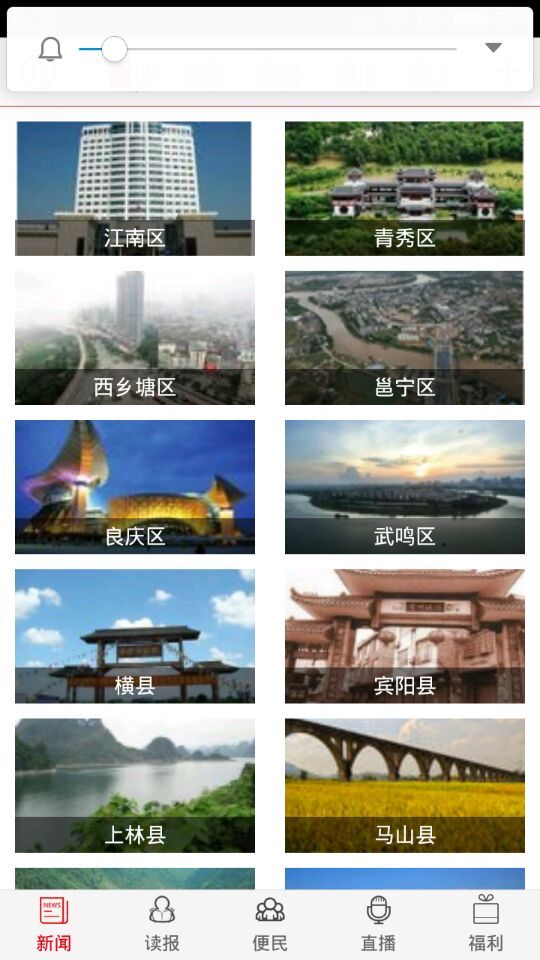 南宁日报app下载-南宁日报手机版资讯v4.4.0 南宁日报app下载-南宁日报手机版资讯v4.4.0