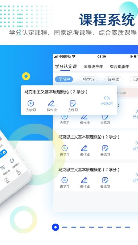 自考乐app下载-自考乐安卓版下载v1.0.6 自考乐app下载-自考乐安卓版下载v1.0.6