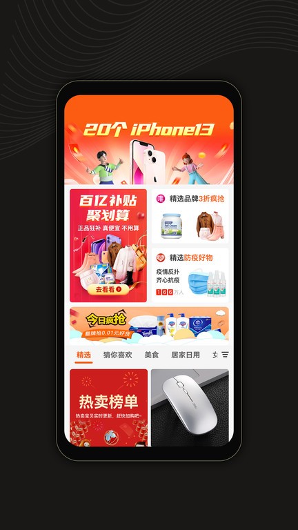 虎鱼省钱app下载-虎鱼省钱最新版下载v1.2.7 虎鱼省钱app下载-虎鱼省钱最新版下载v1.2.7