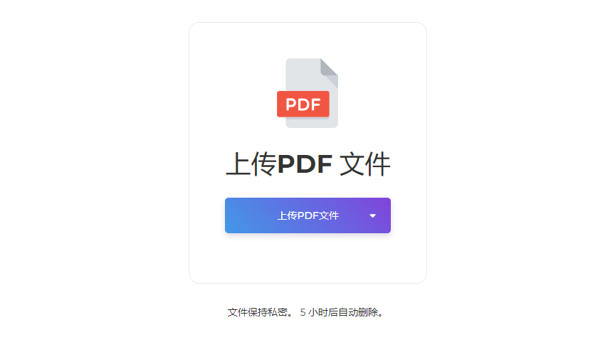 在线免费按文件大小拆分PDF-在线免费拆分pdf文档工具