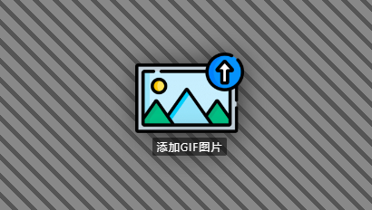 对GIF动图裁剪去除不需要的画面-GIF图片在线裁剪工具