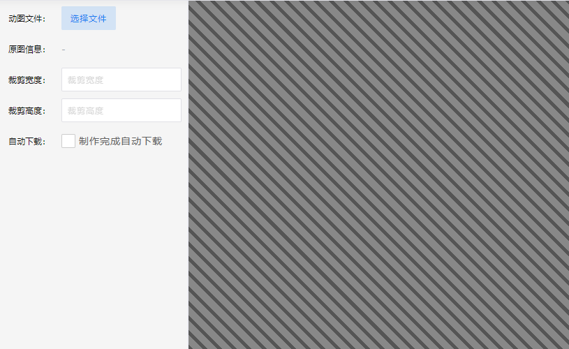 对GIF动图裁剪去除不需要的画面-GIF图片在线裁剪工具