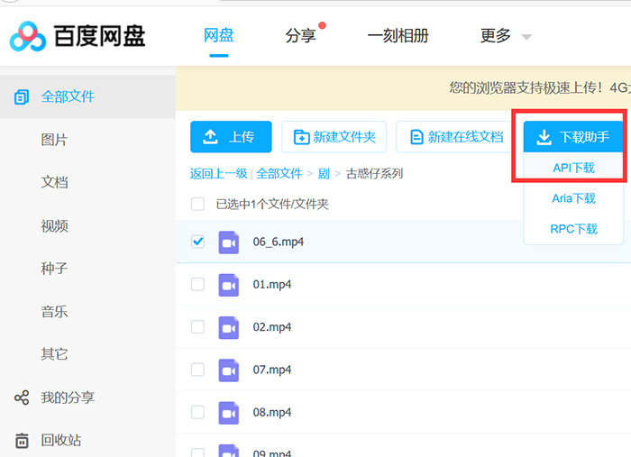 百度网盘下载的文件在哪-百度网盘下载的文件路径