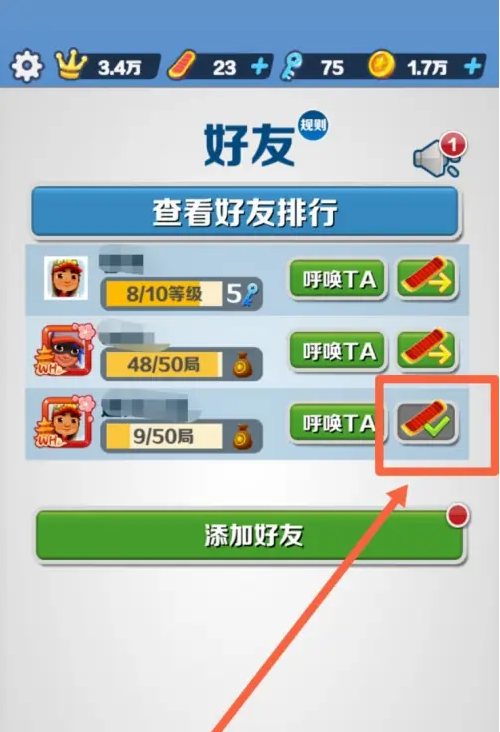 地铁跑酷怎么赠送好友滑板-地铁跑酷赠送好友滑板的方式