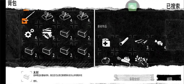 这是我的战争无限背包安卓版 这是我的战争无限背包安卓版