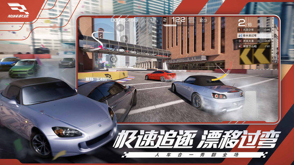 巅峰极速无限金币钻石版
