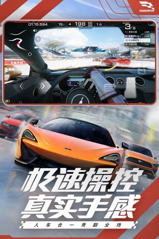巅峰极速无限钻石版
