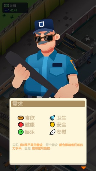 监狱帝国大亨无限金币钻石版 监狱帝国大亨无限金币钻石版