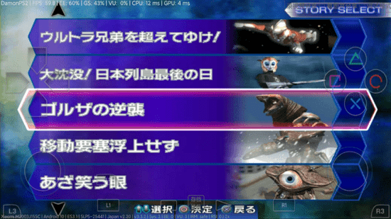 奥特曼格斗进化3全人物解锁金手指版
