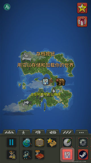 疯狂世界盒子