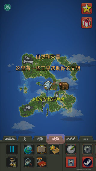 疯狂世界盒子