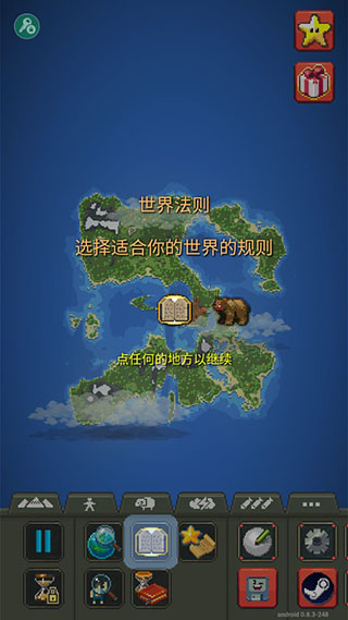 疯狂世界盒子