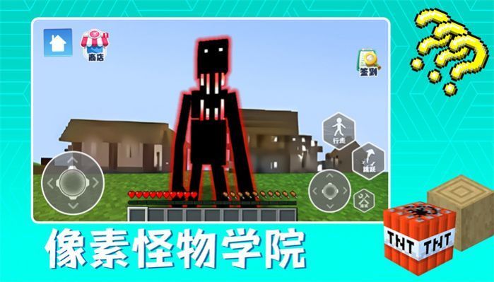 像素怪物学院单机版